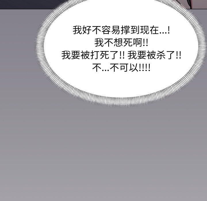 237P - 缺德邻居难相处