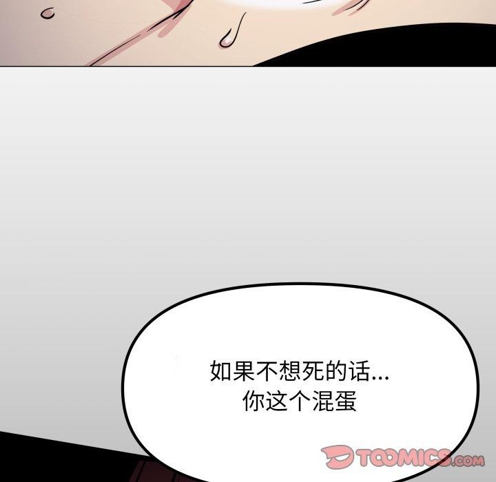 245P - 缺德邻居难相处