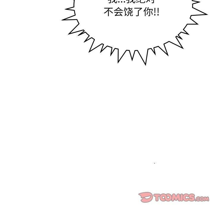 25P - 缺德邻居难相处