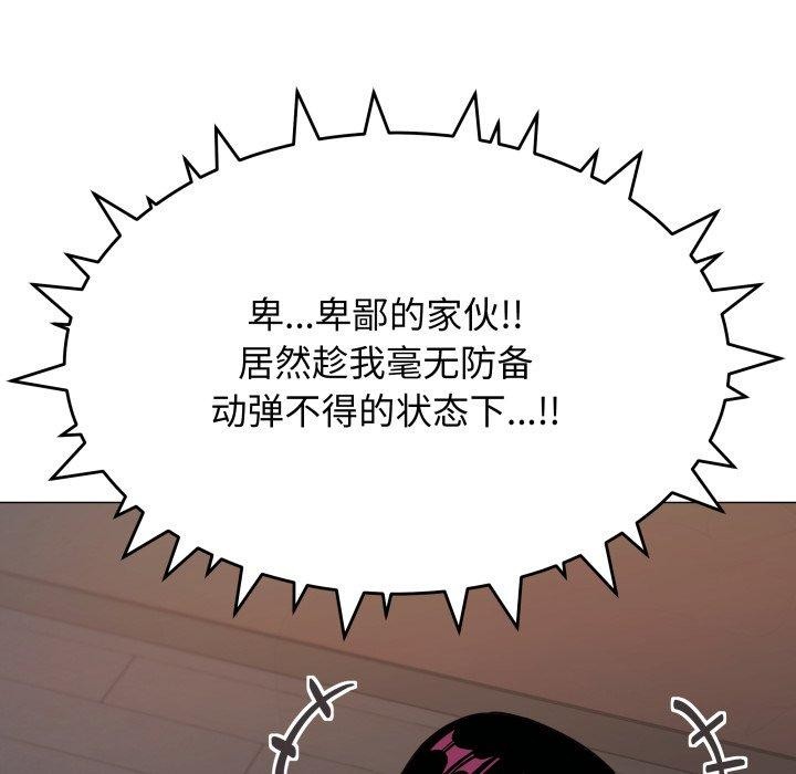 26P - 缺德邻居难相处