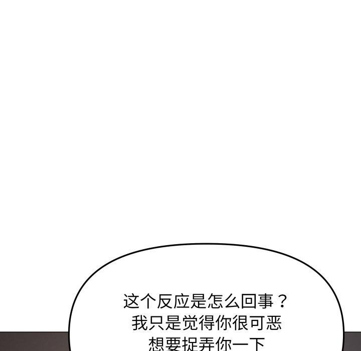 44P - 缺德邻居难相处