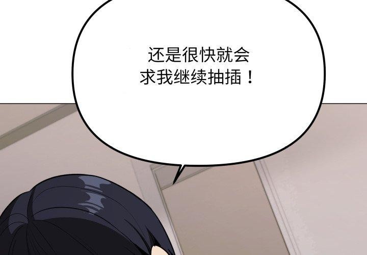 4P - 缺德邻居难相处
