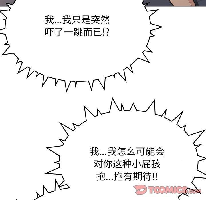 55P - 缺德邻居难相处