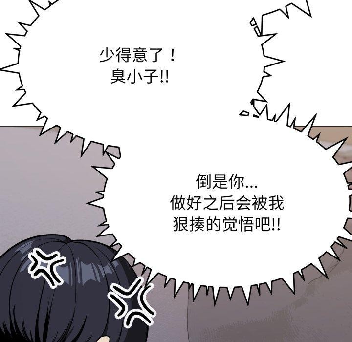 56P - 缺德邻居难相处