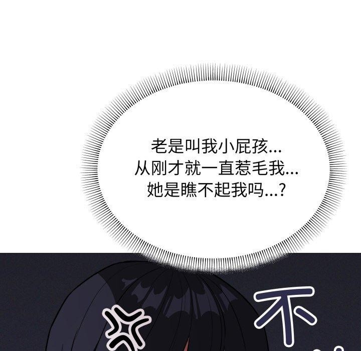 59P - 缺德邻居难相处