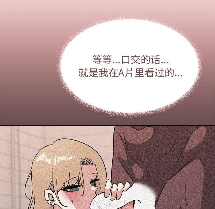 102P - 缺德邻居难相处