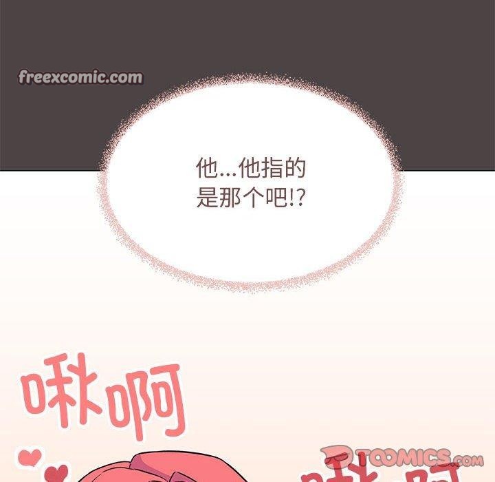 105P - 缺德邻居难相处