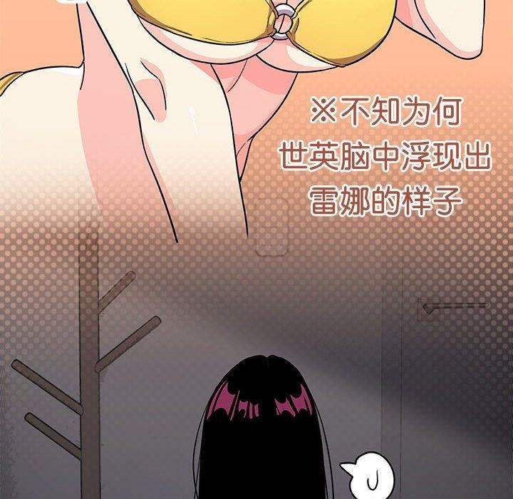 107P - 缺德邻居难相处