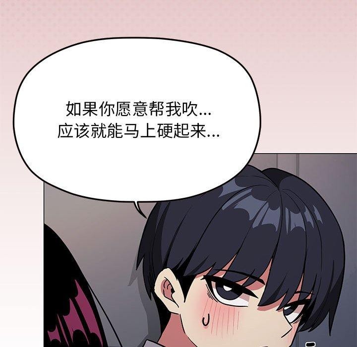 112P - 缺德邻居难相处