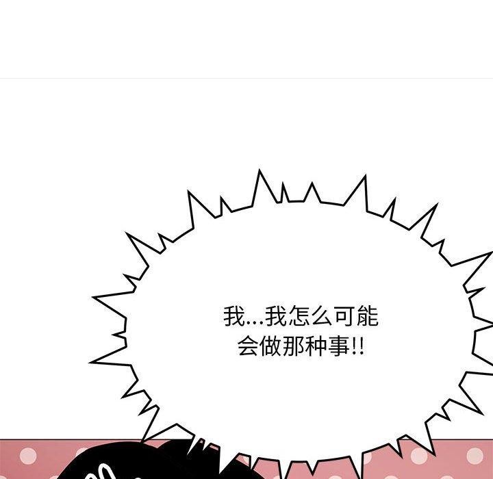 114P - 缺德邻居难相处