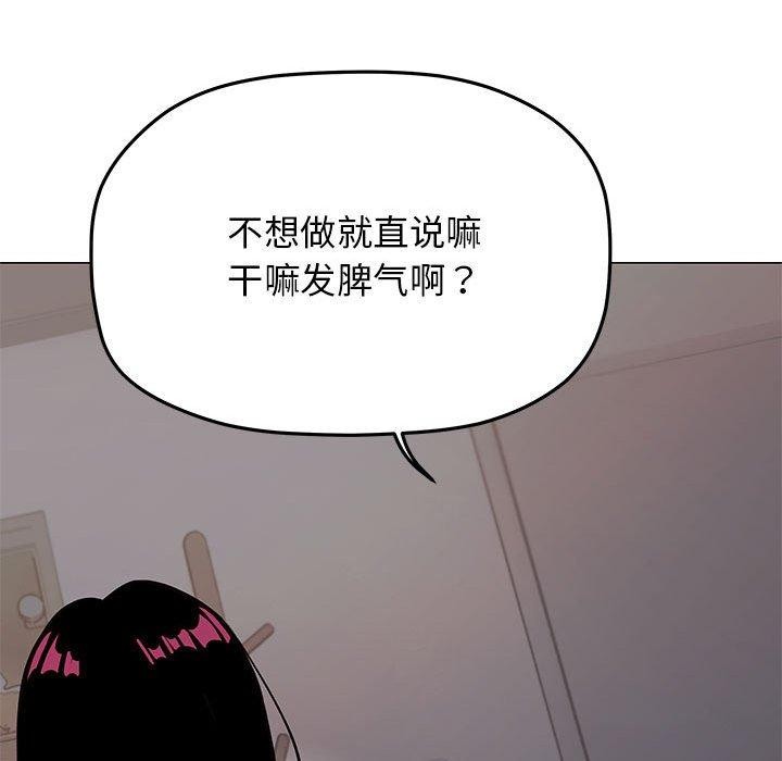 119P - 缺德邻居难相处
