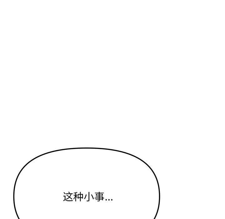 131P - 缺德邻居难相处
