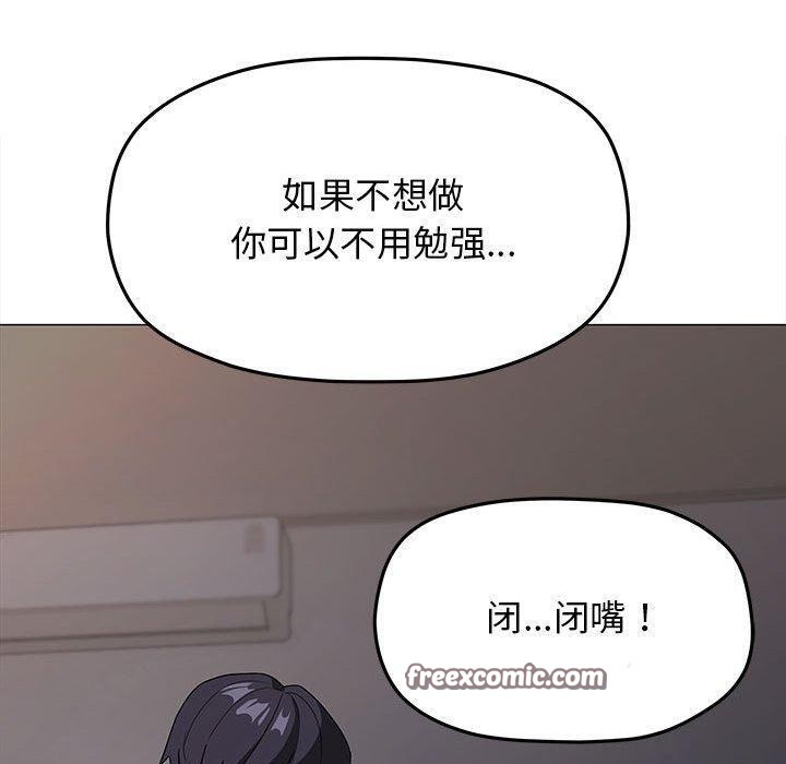 150P - 缺德邻居难相处
