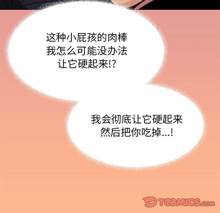 155P - 缺德邻居难相处