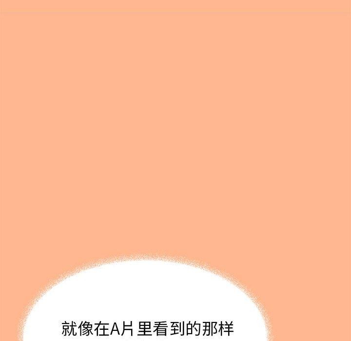 156P - 缺德邻居难相处