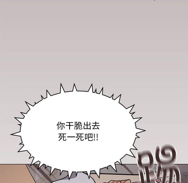 18P - 缺德邻居难相处