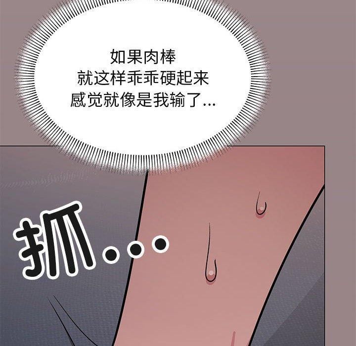190P - 缺德邻居难相处