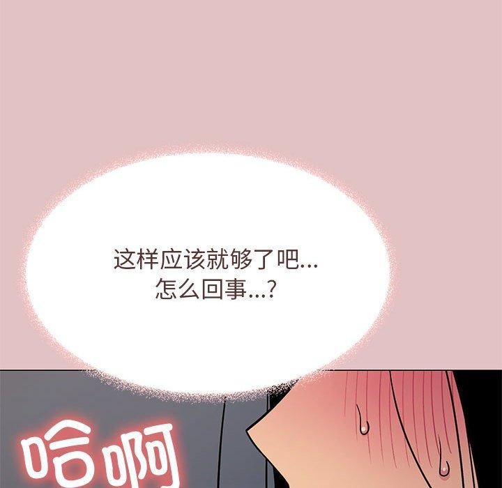 199P - 缺德邻居难相处