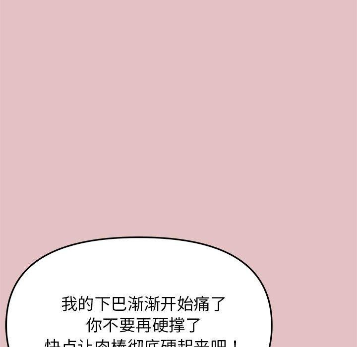 207P - 缺德邻居难相处