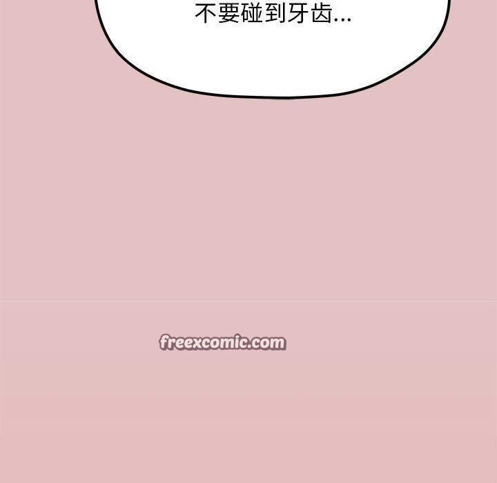 210P - 缺德邻居难相处