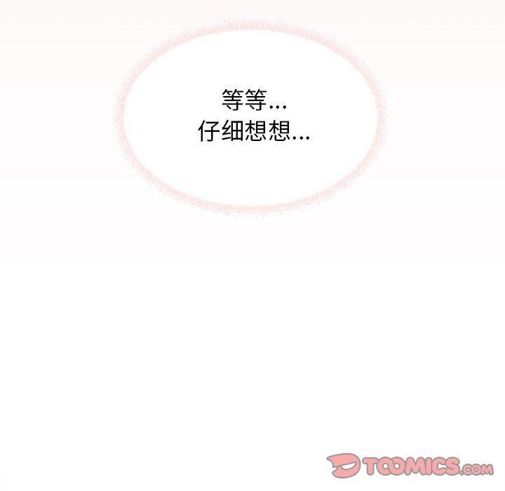 215P - 缺德邻居难相处