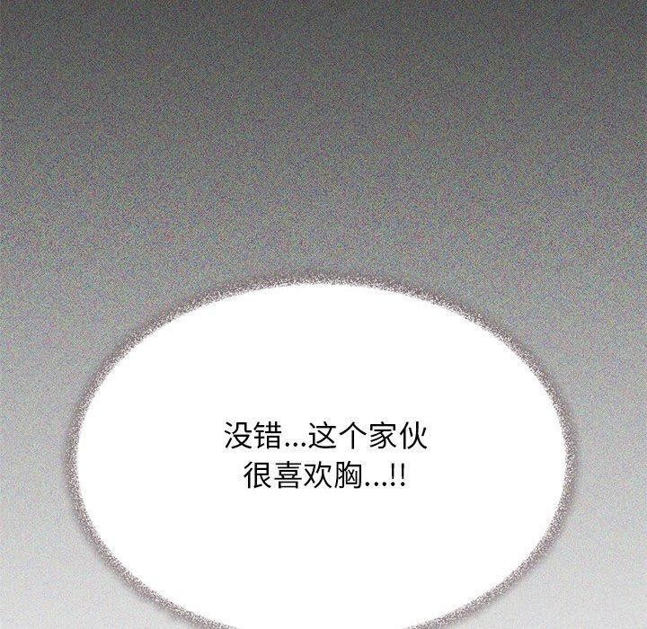 230P - 缺德邻居难相处