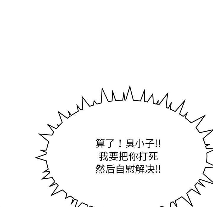 39P - 缺德邻居难相处