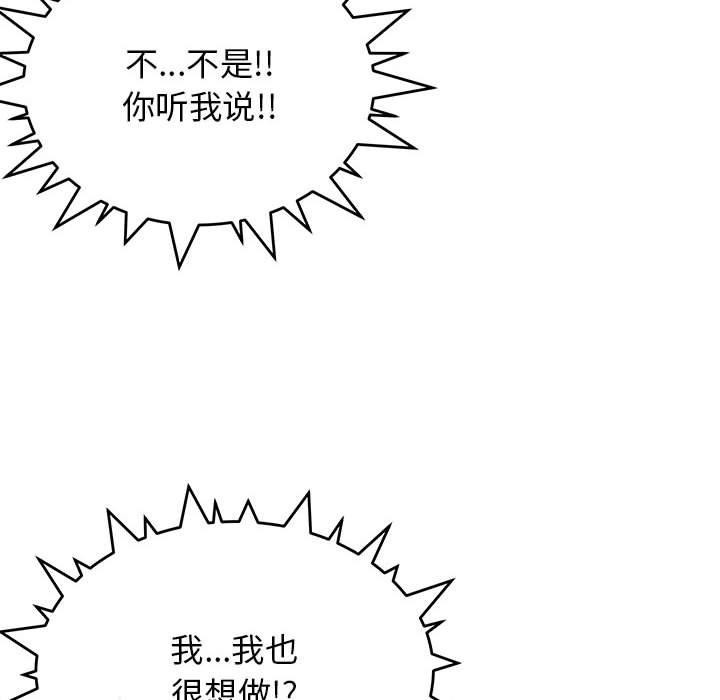 41P - 缺德邻居难相处