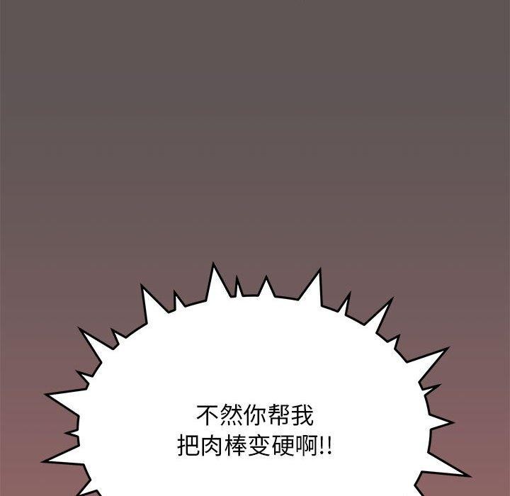 47P - 缺德邻居难相处