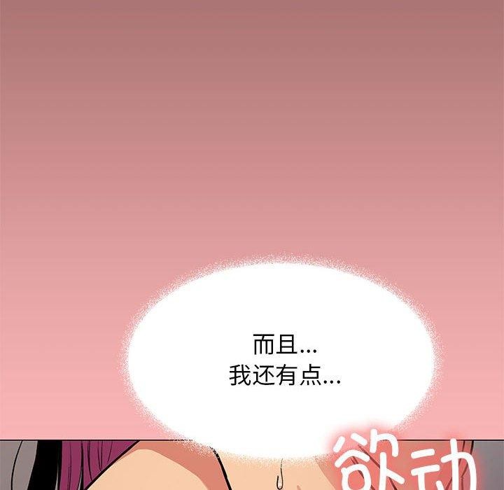 57P - 缺德邻居难相处