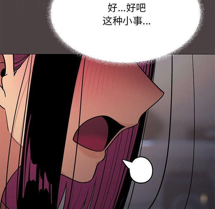 61P - 缺德邻居难相处