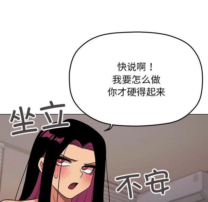 67P - 缺德邻居难相处