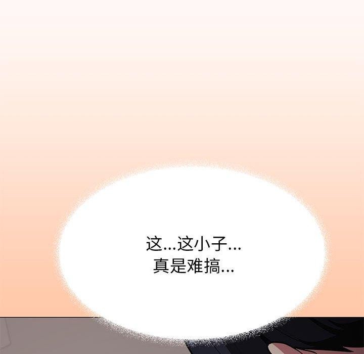 79P - 缺德邻居难相处