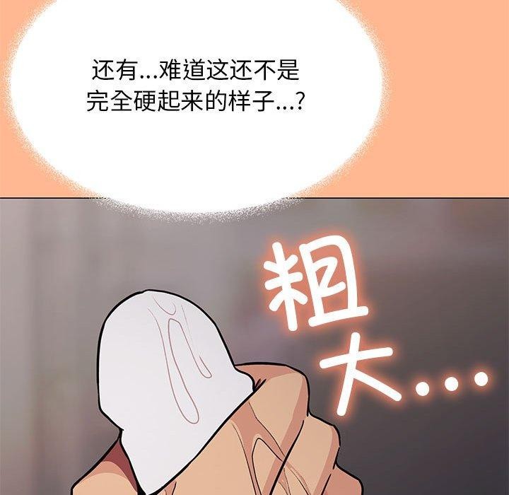 83P - 缺德邻居难相处