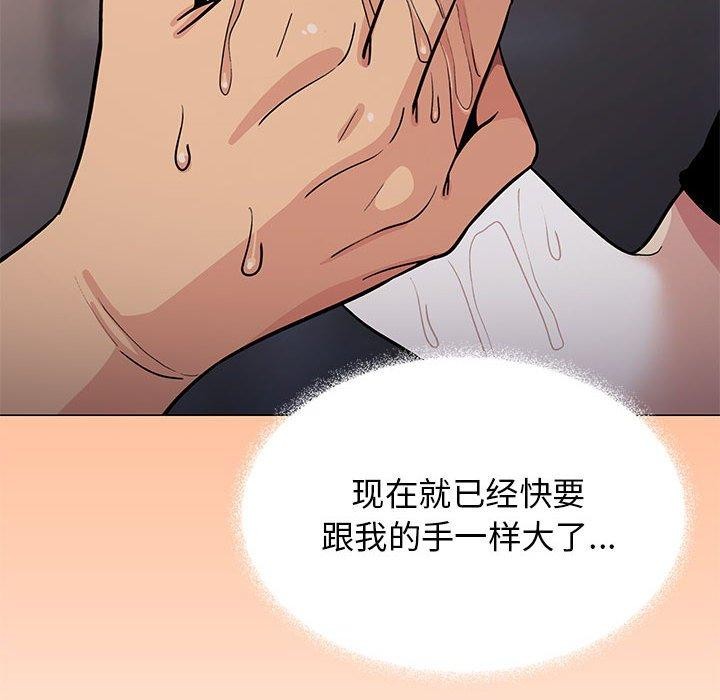 84P - 缺德邻居难相处