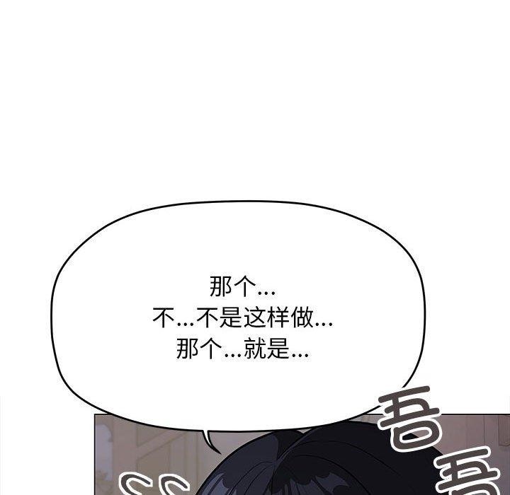 88P - 缺德邻居难相处