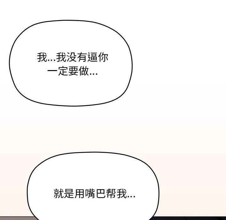 91P - 缺德邻居难相处