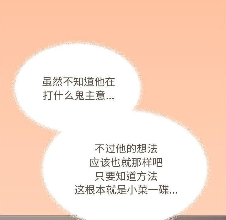 94P - 缺德邻居难相处