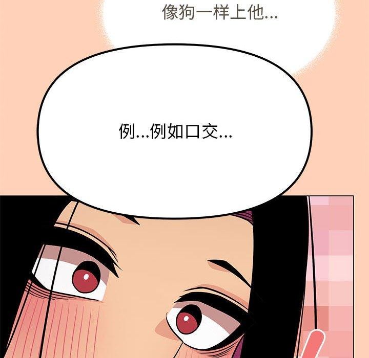 97P - 缺德邻居难相处