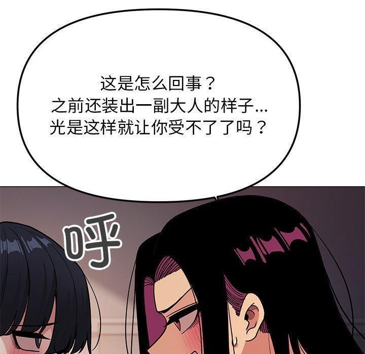 100P - 缺德邻居难相处