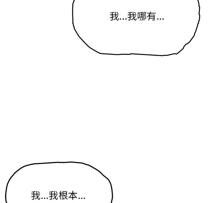 102P - 缺德邻居难相处