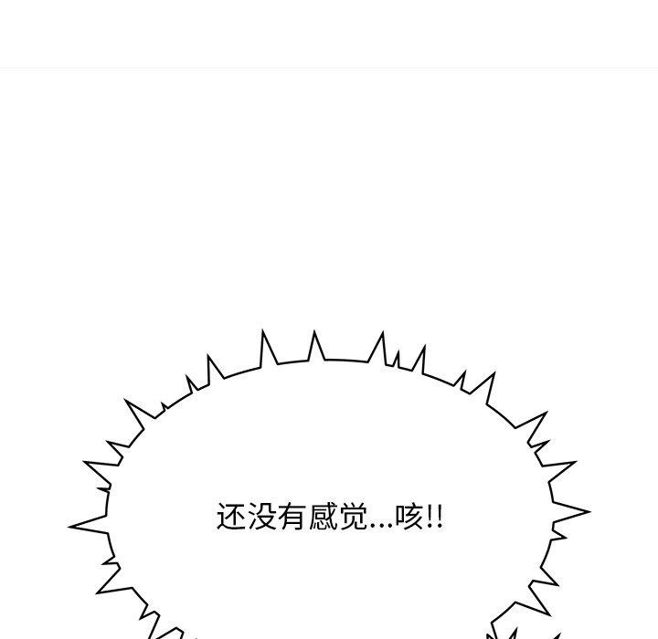 104P - 缺德邻居难相处