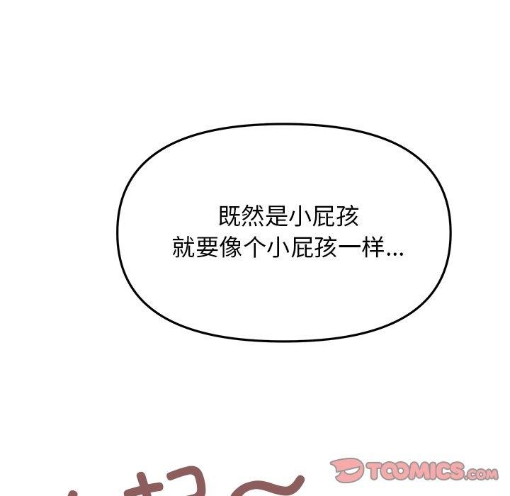 112P - 缺德邻居难相处