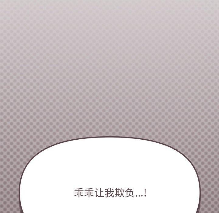 117P - 缺德邻居难相处