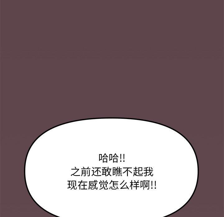 121P - 缺德邻居难相处