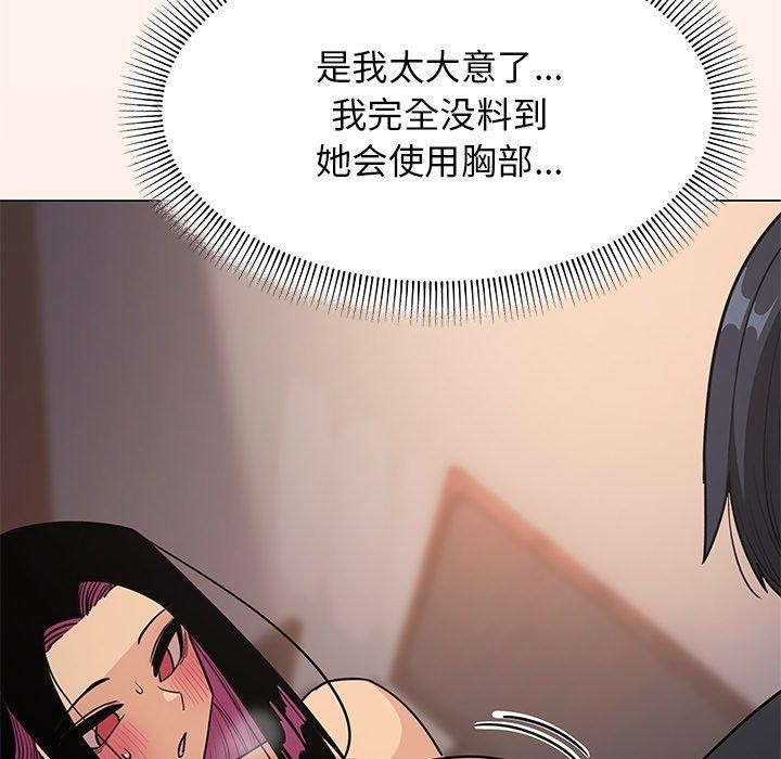 144P - 缺德邻居难相处