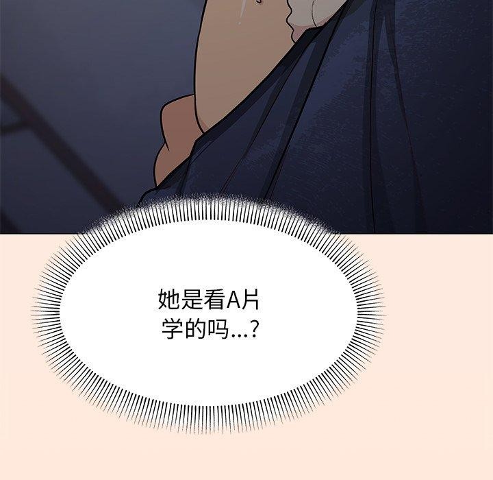 146P - 缺德邻居难相处