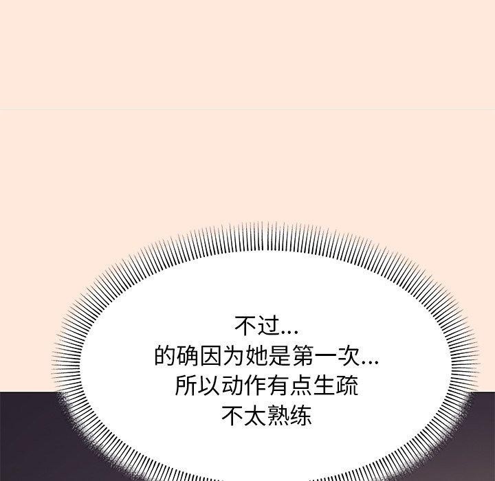 147P - 缺德邻居难相处