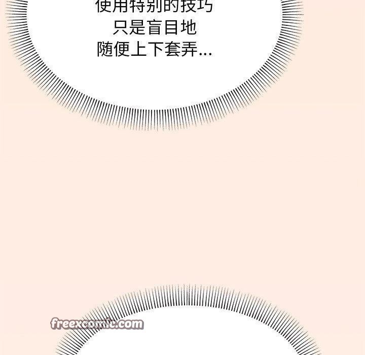 150P - 缺德邻居难相处