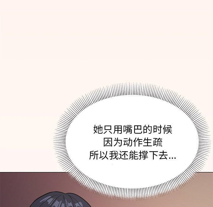 153P - 缺德邻居难相处